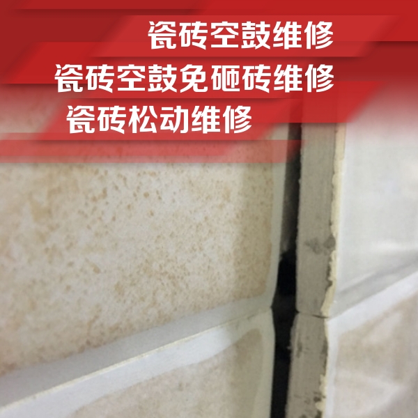 官渡瓷砖空鼓维修公司分享瓷砖胶薄贴法的具体操作步骤